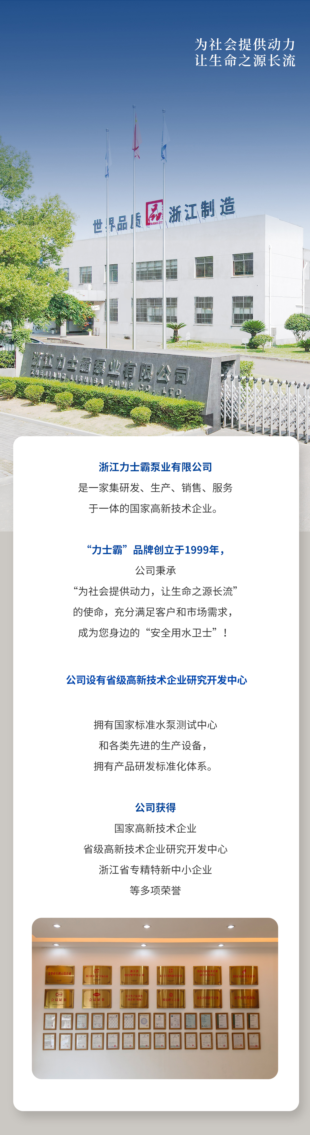 介绍长图_01.jpg