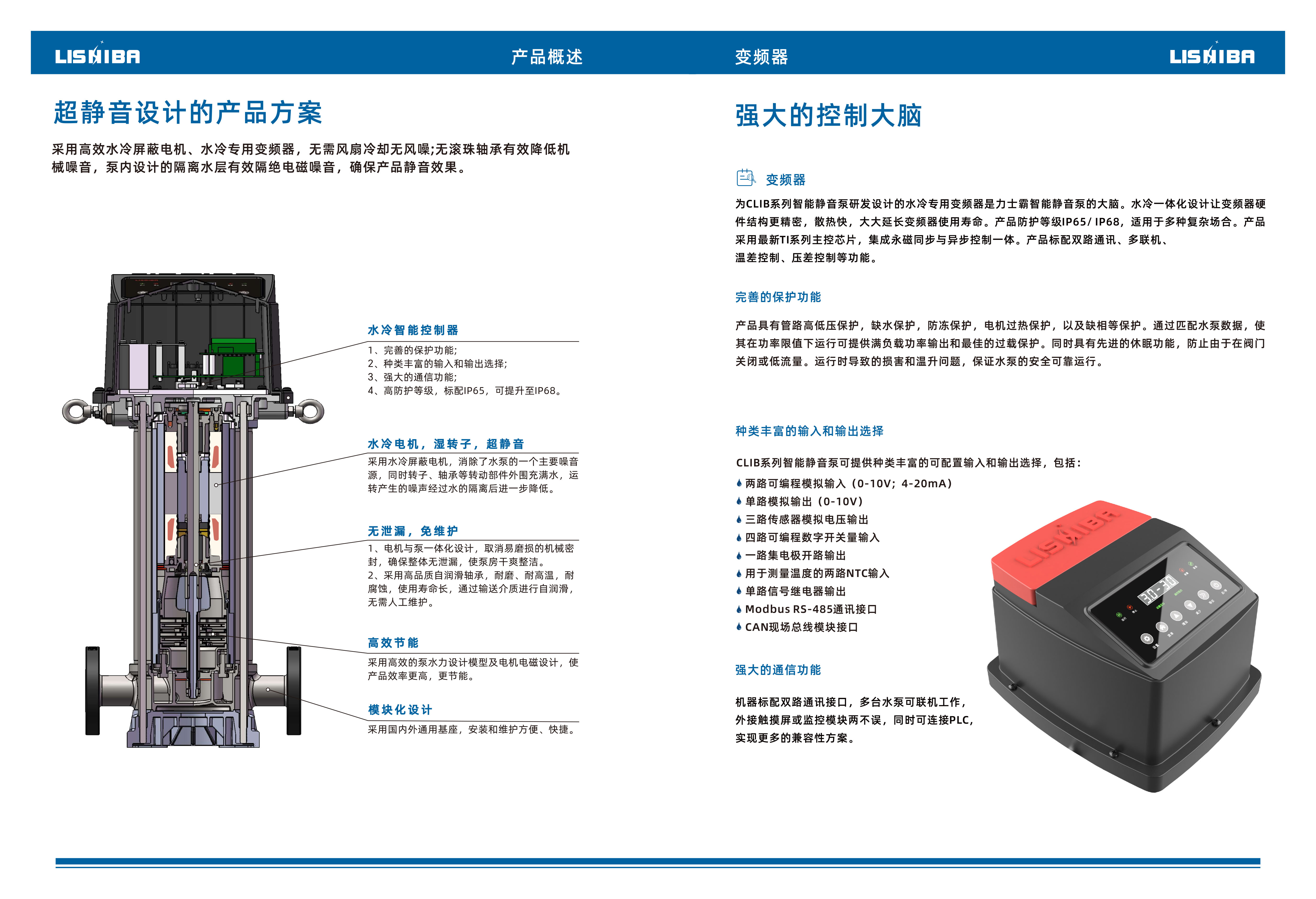 产品概述变频器.jpg