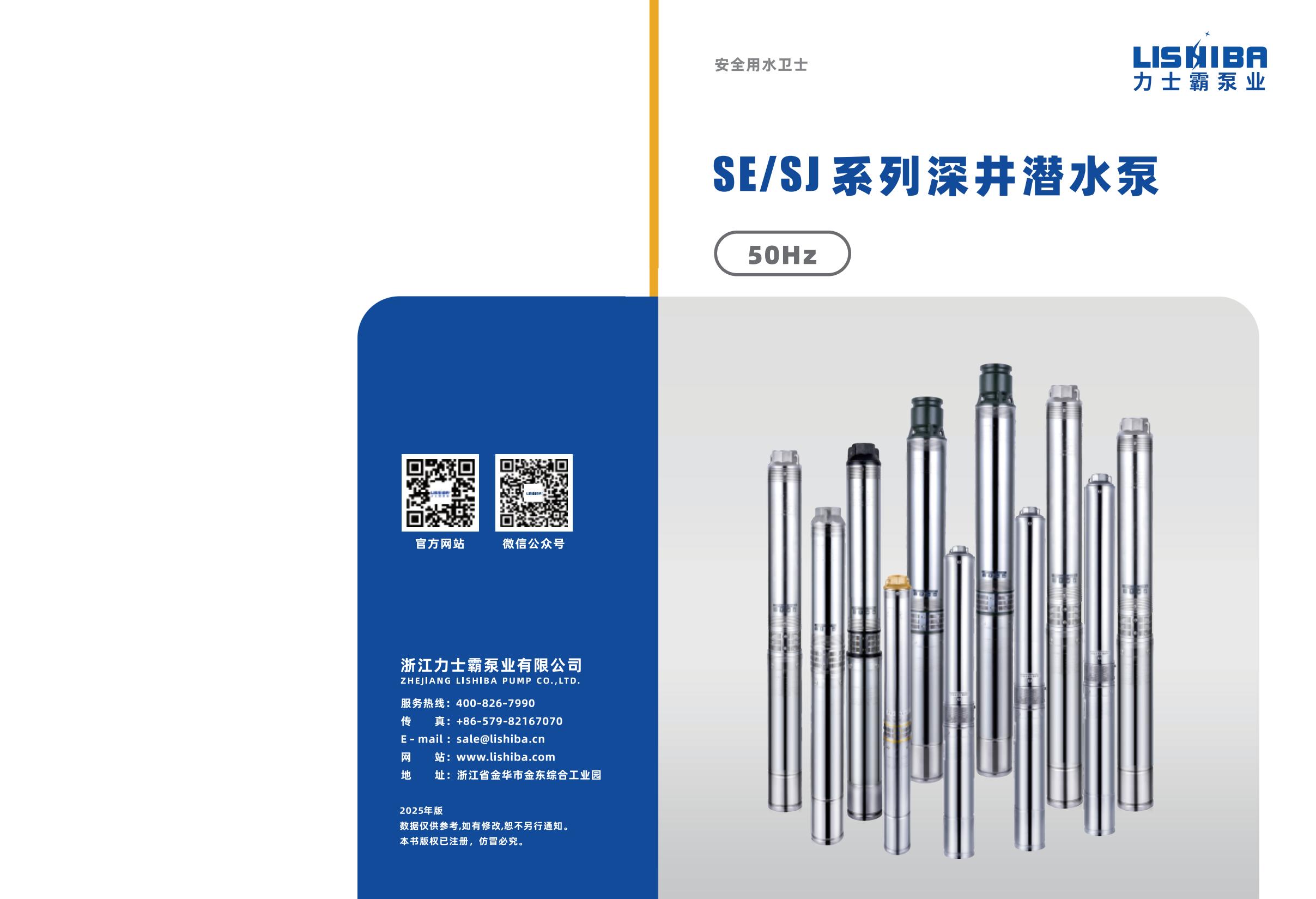 SESJ中文-逐页转图片-00000.jpg