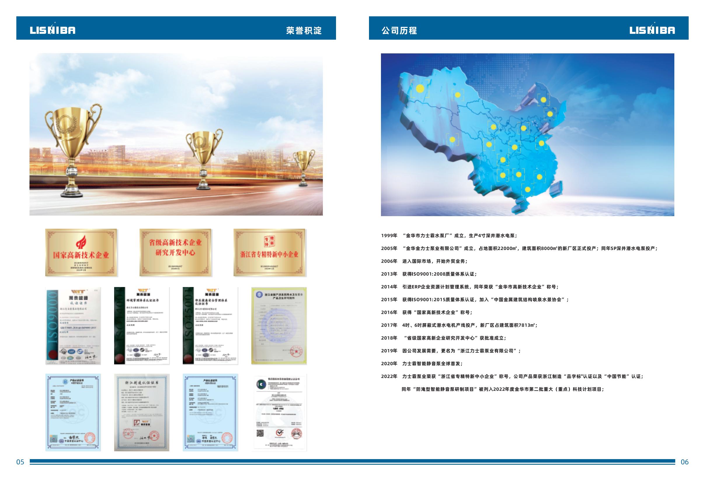SESJ中文-逐页转图片-00003.jpg