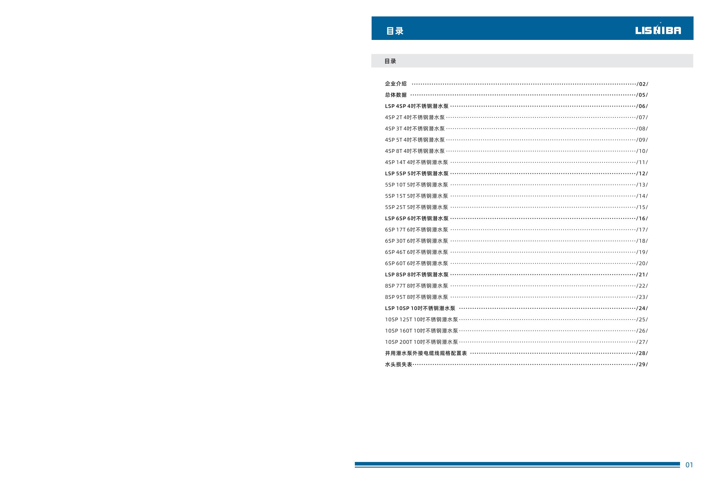 SP中文-逐页转图片-00001.jpg