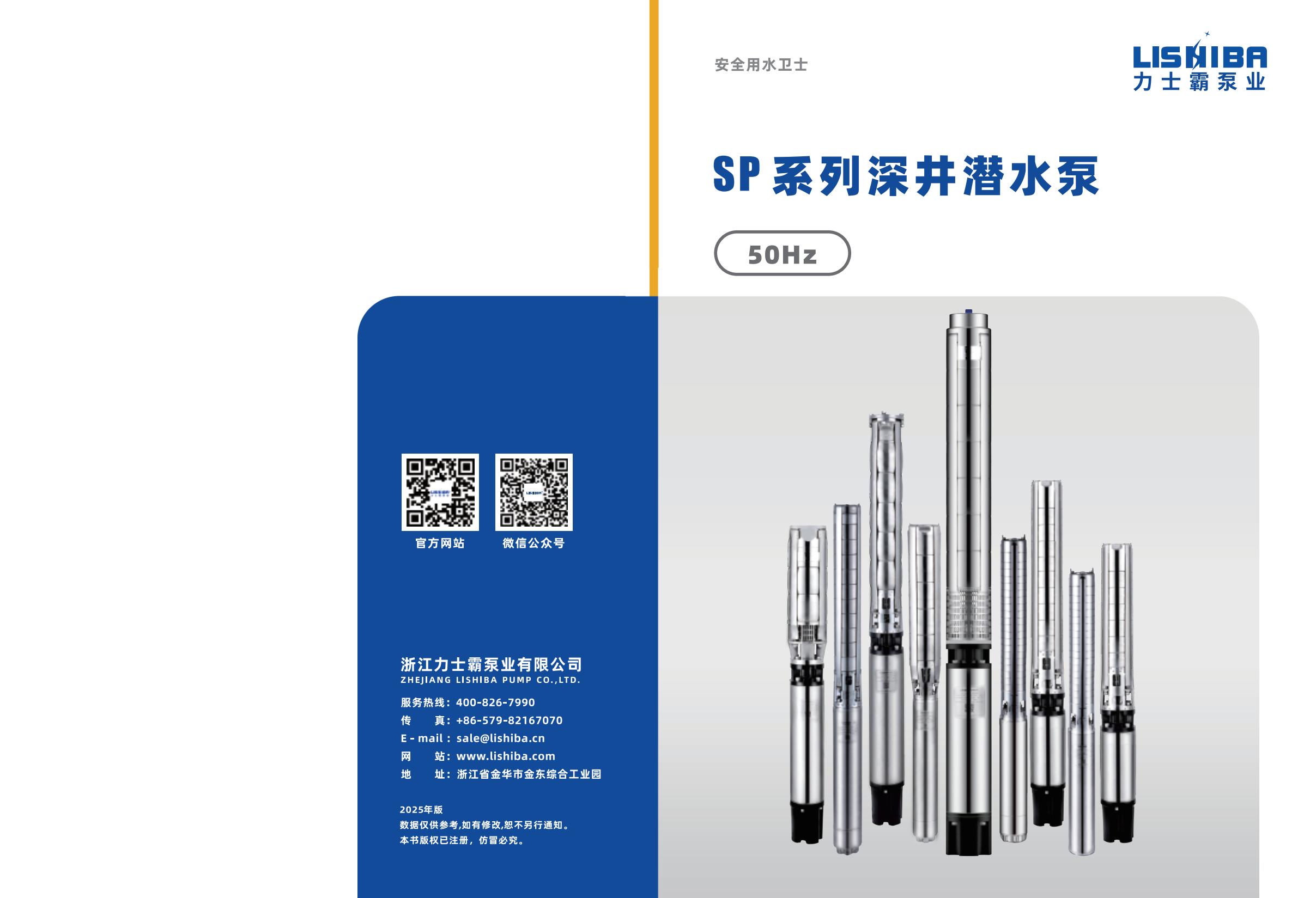 SP中文-逐页转图片-00000.jpg