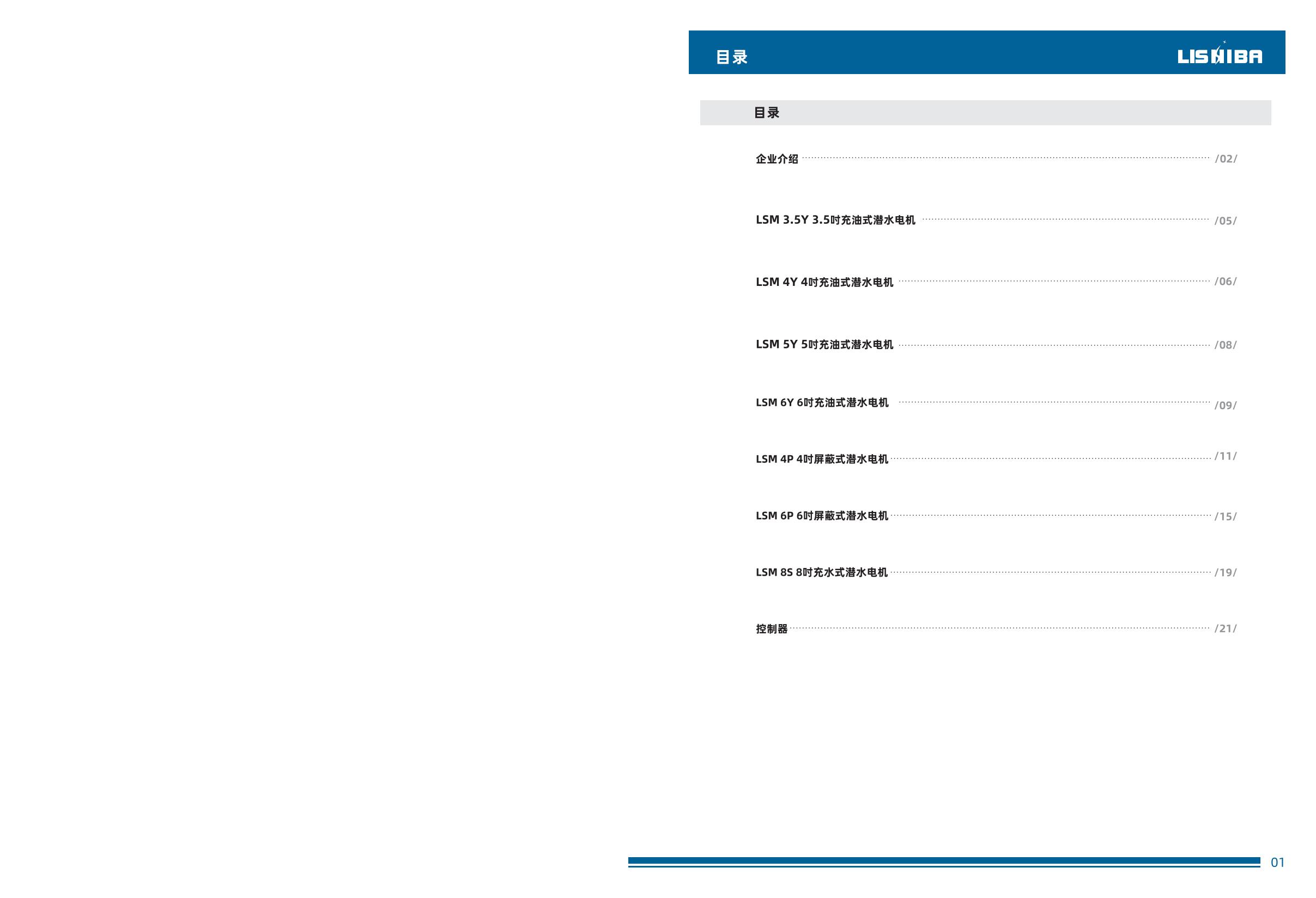 电机中文-逐页转图片(2)-00001.jpg