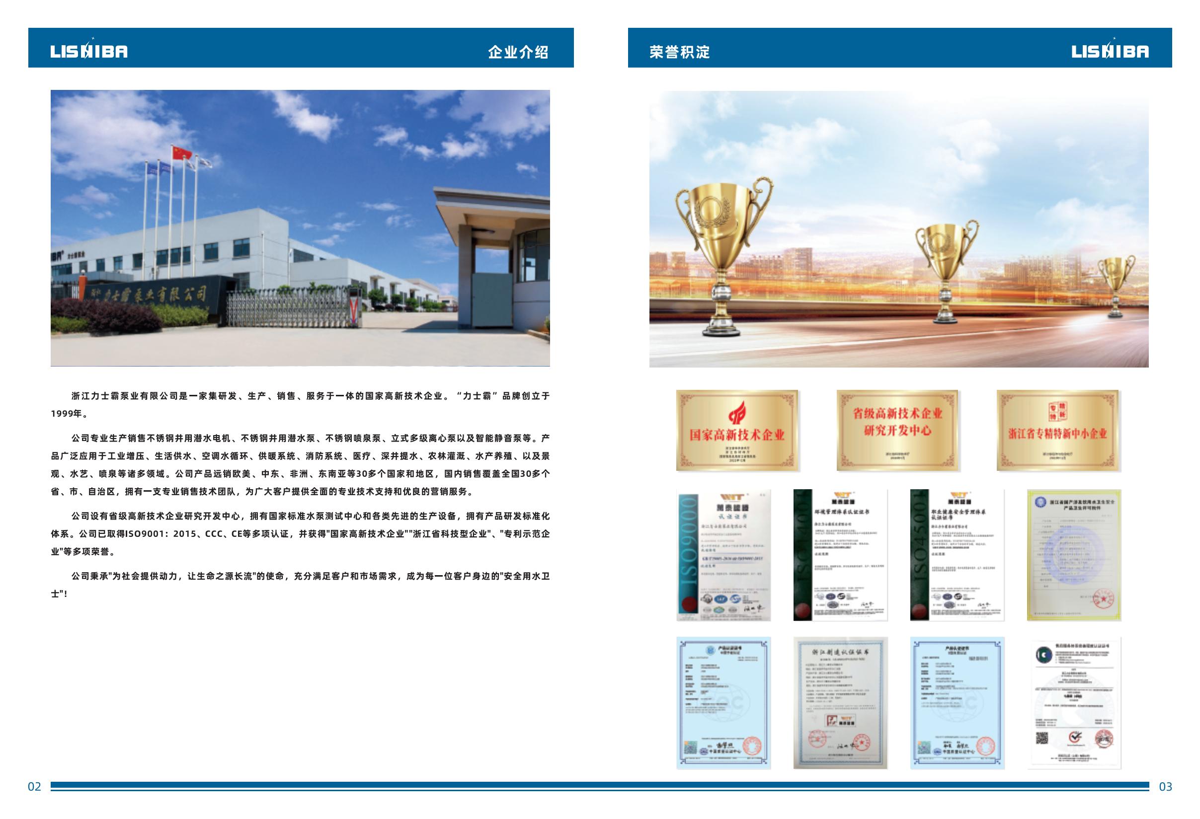 温泉泵-逐页转图片-00002.jpg