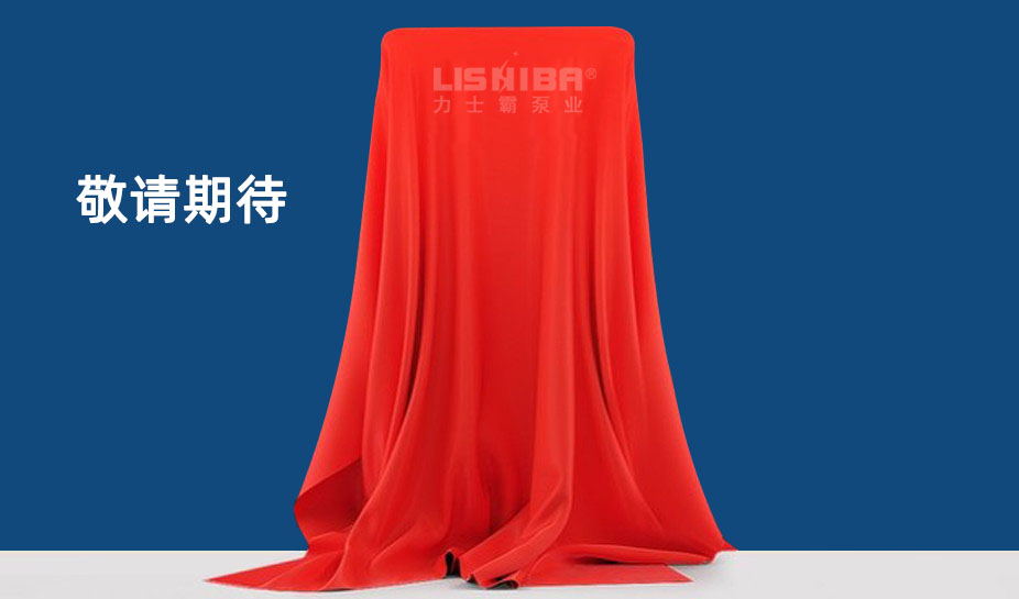 智能静音泵(图1)