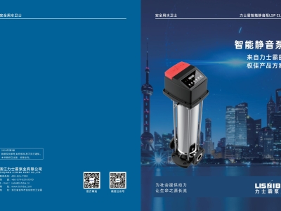 智能静音泵（中文）