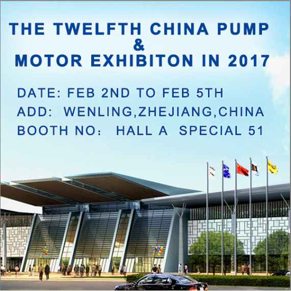 12TH CHINA PUMP AND MOTOR EXHIBITION(图1)