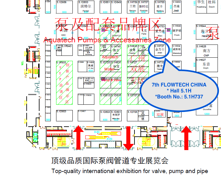 The 7th FLOWTECH CHINA (Shanghai) Exihibition(图1)