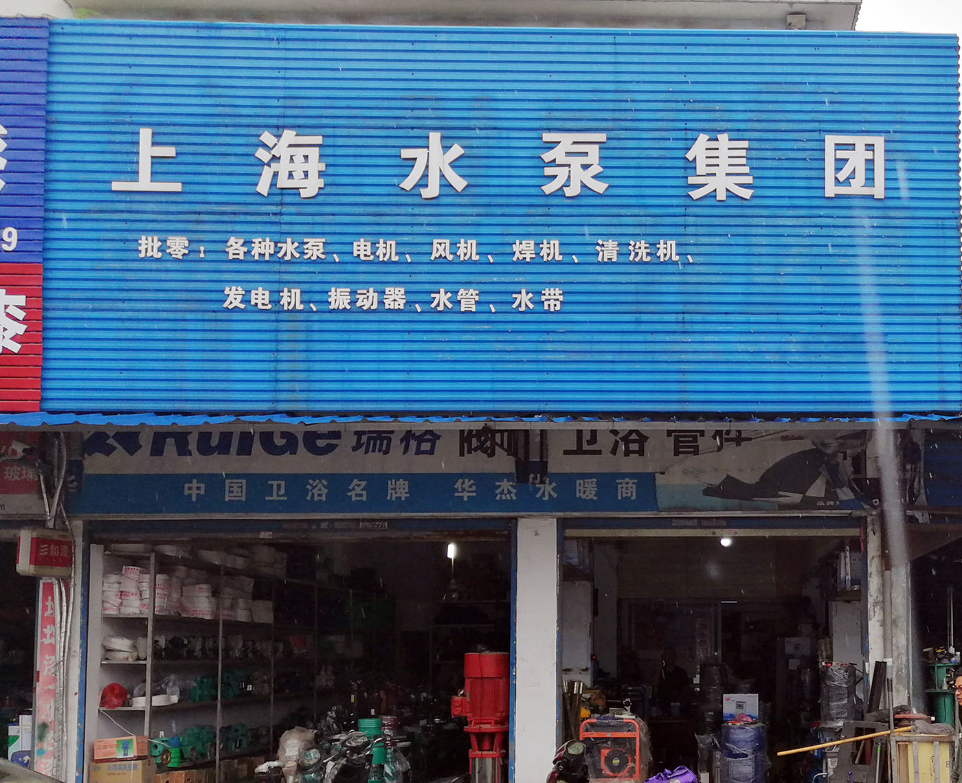 力士霸泵业-九江经销商(图1)