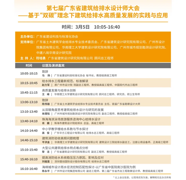 第八届广东泵阀展，将于3月5-7日隆重举办！(图5)