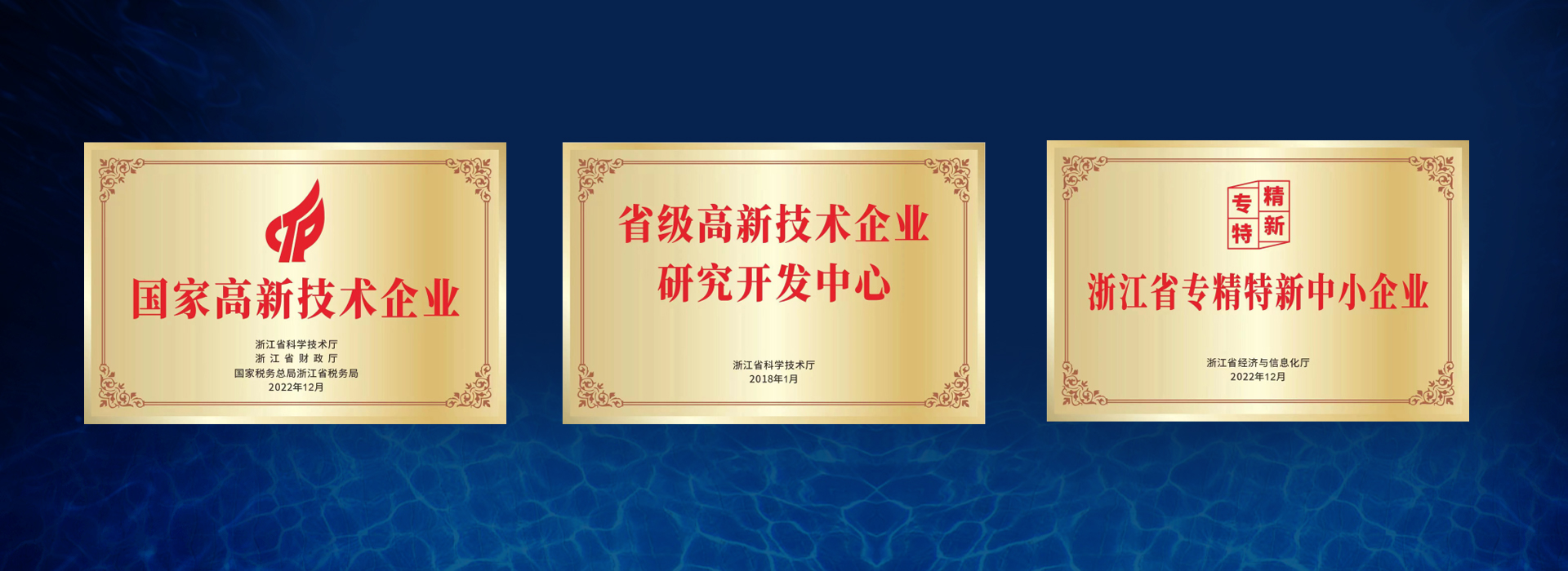 吉首力士霸荣誉证书