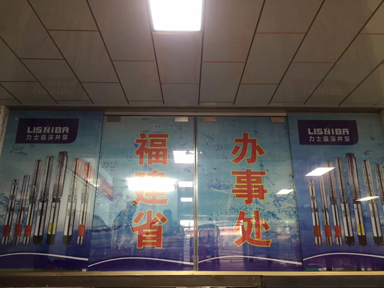 泉州市固源机电设备有限公司