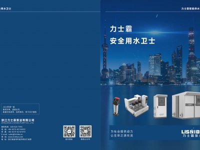 二次供水折页