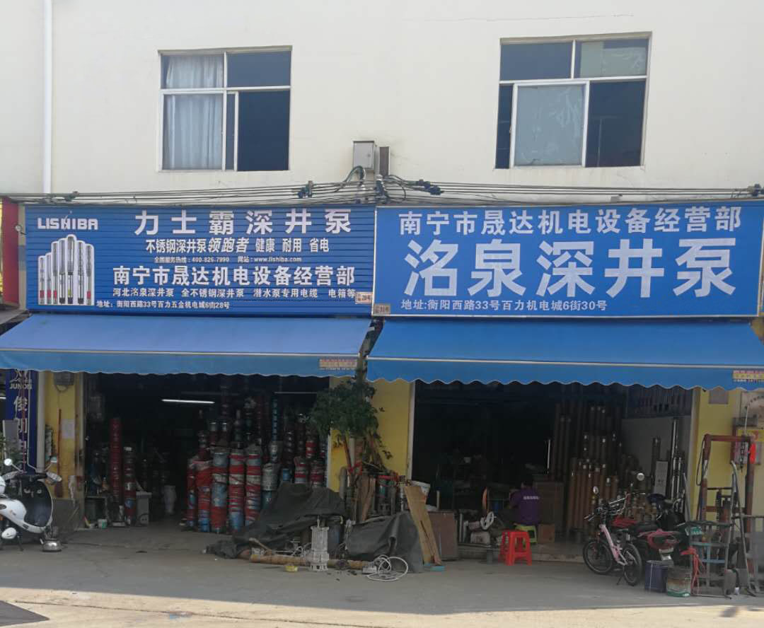 力士霸泵业-南宁经销商(图1)