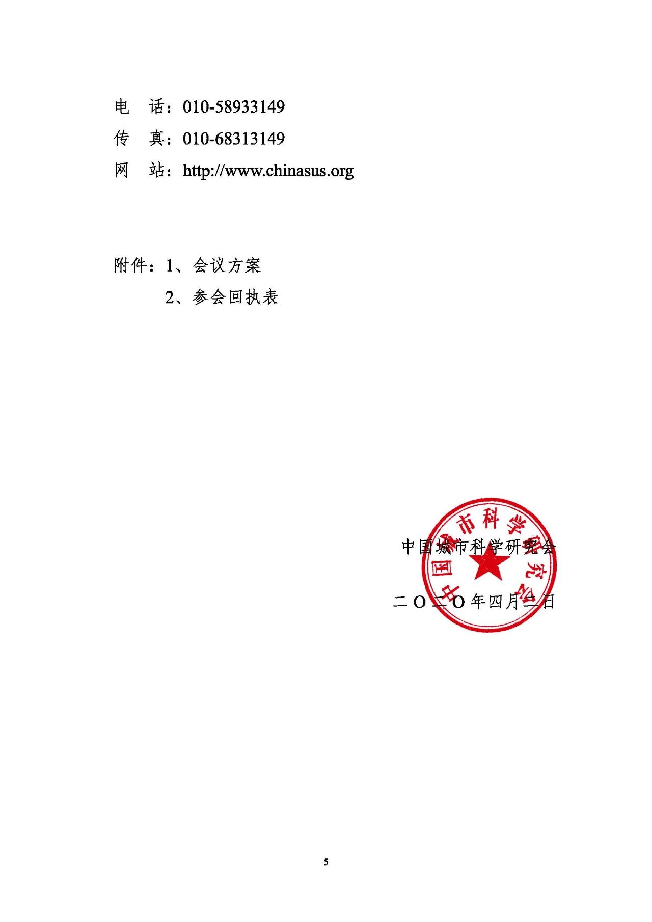 第十五届中国城镇水务大会与博览会将在杭州召开！(图5)