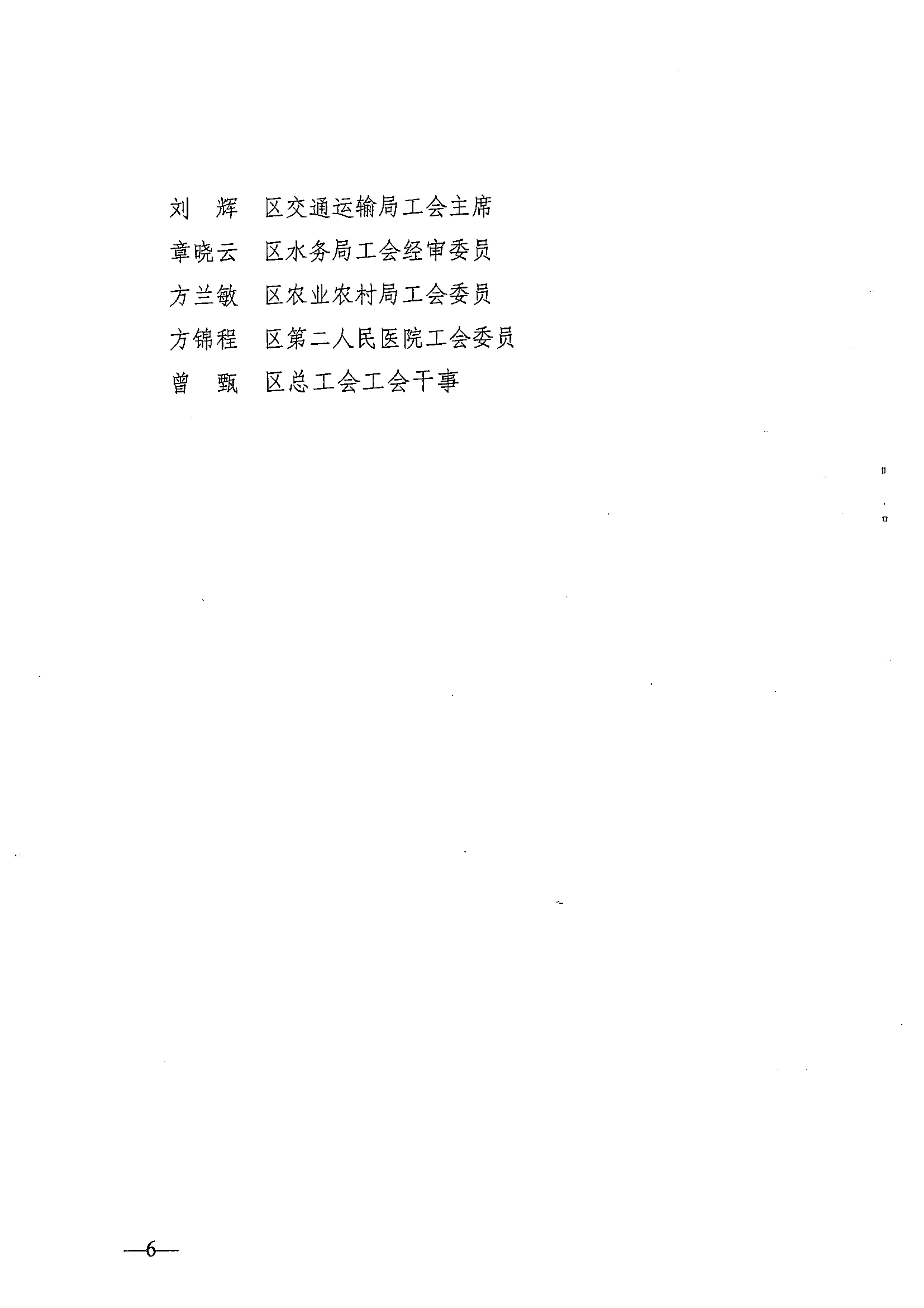 浙江力士霸泵业有限公司工会委员会获“金东区模范职工之家”(图6)