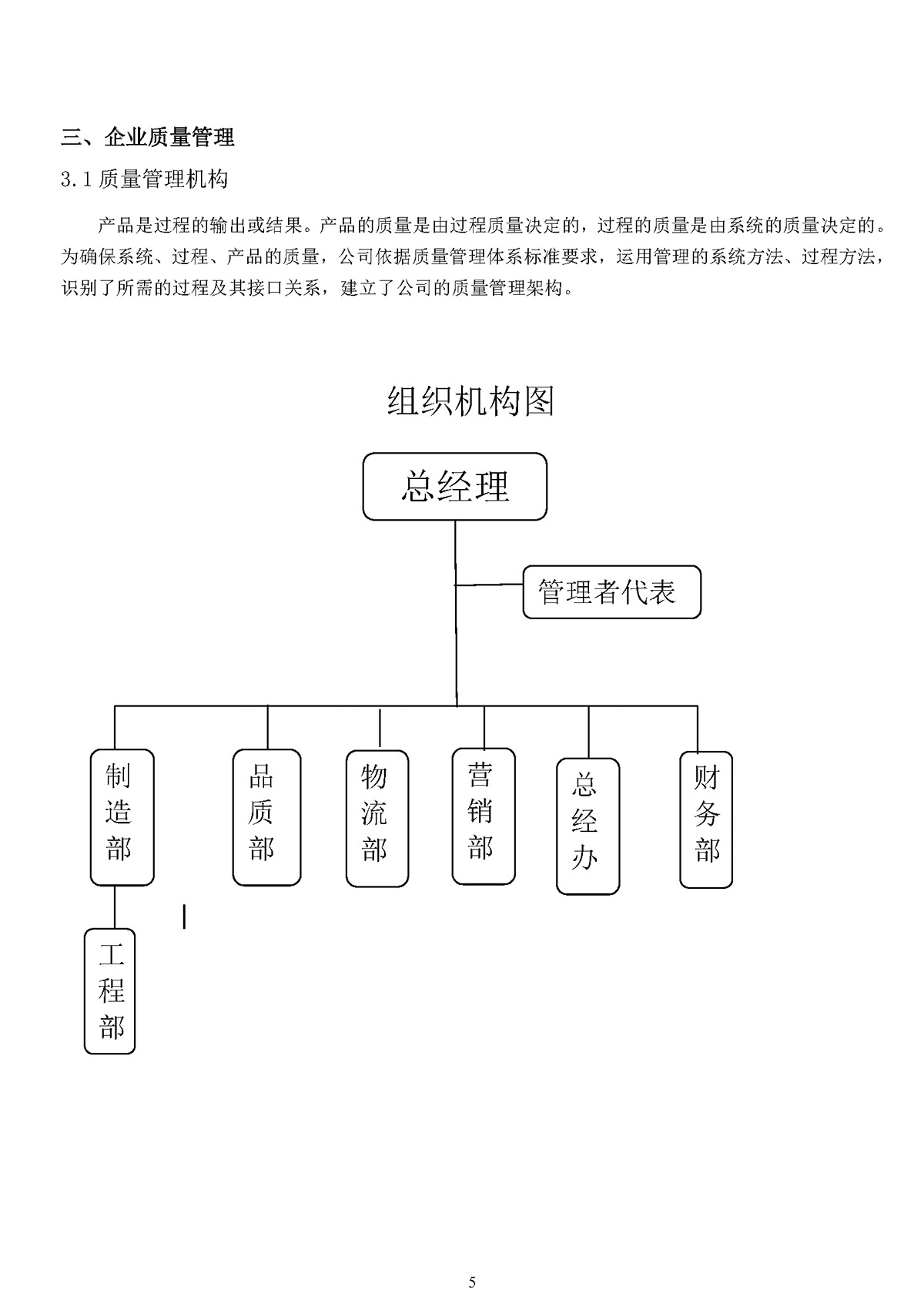 力士霸泵业质量诚信报告(图5)