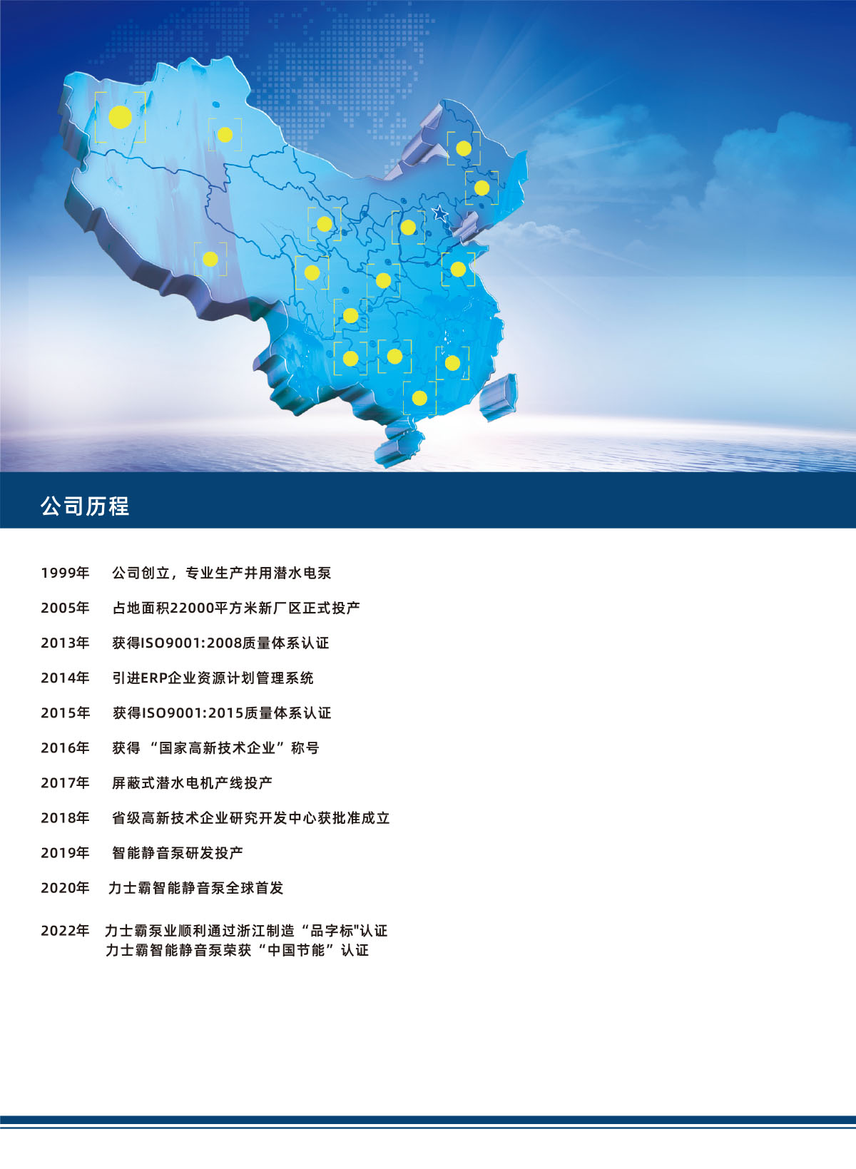 力士霸智能静音泵数据手册(图4)